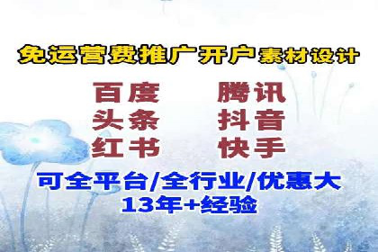 360信息流广告案例：精准定位成功之道